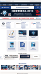 Mobile Screenshot of neftegaz-expo.ru