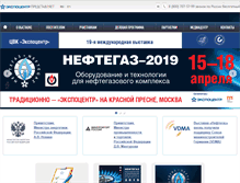 Tablet Screenshot of neftegaz-expo.ru
